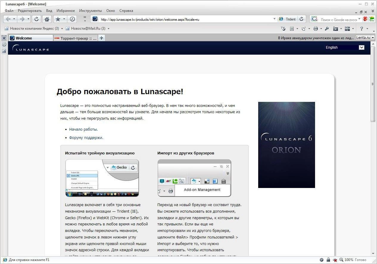 Aktivatsiya Lunascape 6.10.0.webp