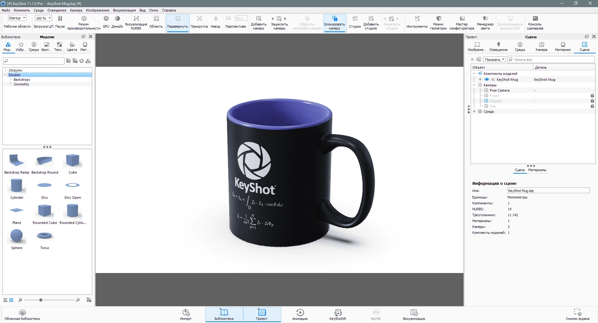 Aktivatsiya Luxion Keyshot Pro 11.3.2.1.webp