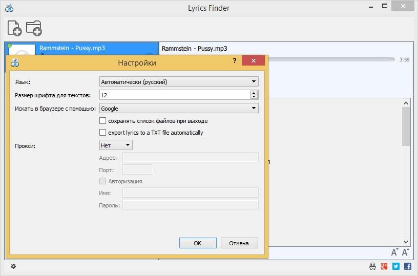 Aktivatsiya Lyrics Finder 1.4.2 Build 1701.webp