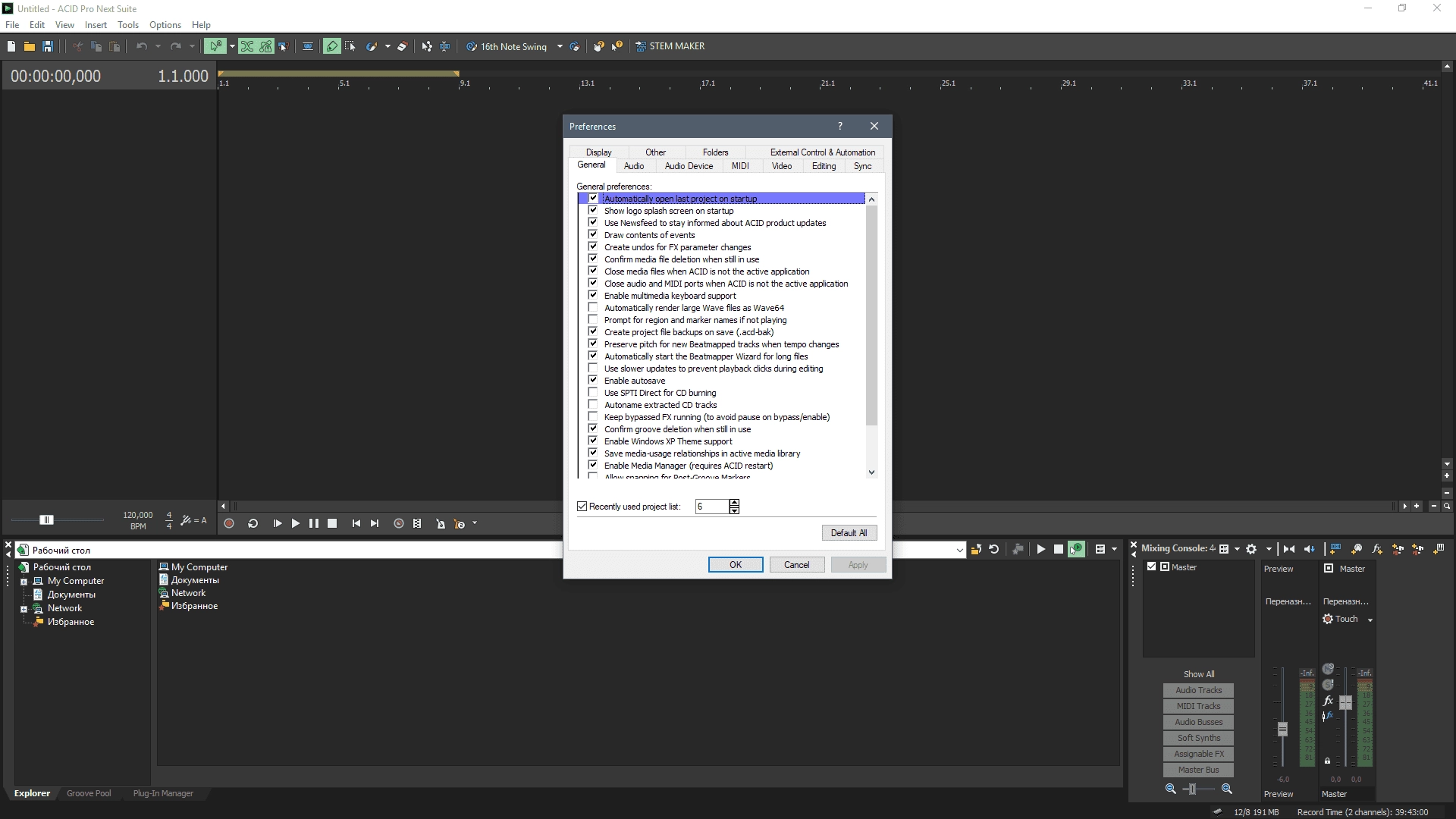 Aktivatsiya Magix Acid Pro Next Suite 1.0.1 Content.webp