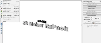 Aktivatsiya Magix 3d Maker 7.0.0.482 Repack By 78sergey.webp