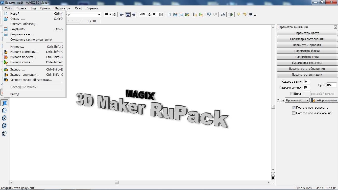 Aktivatsiya Magix 3d Maker 7.0.0.482 Repack By 78sergey.webp