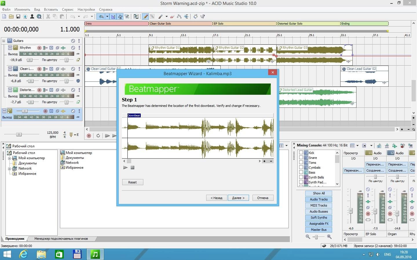 Aktivatsiya Magix Acid Music Studio 10.0 Build 134.webp