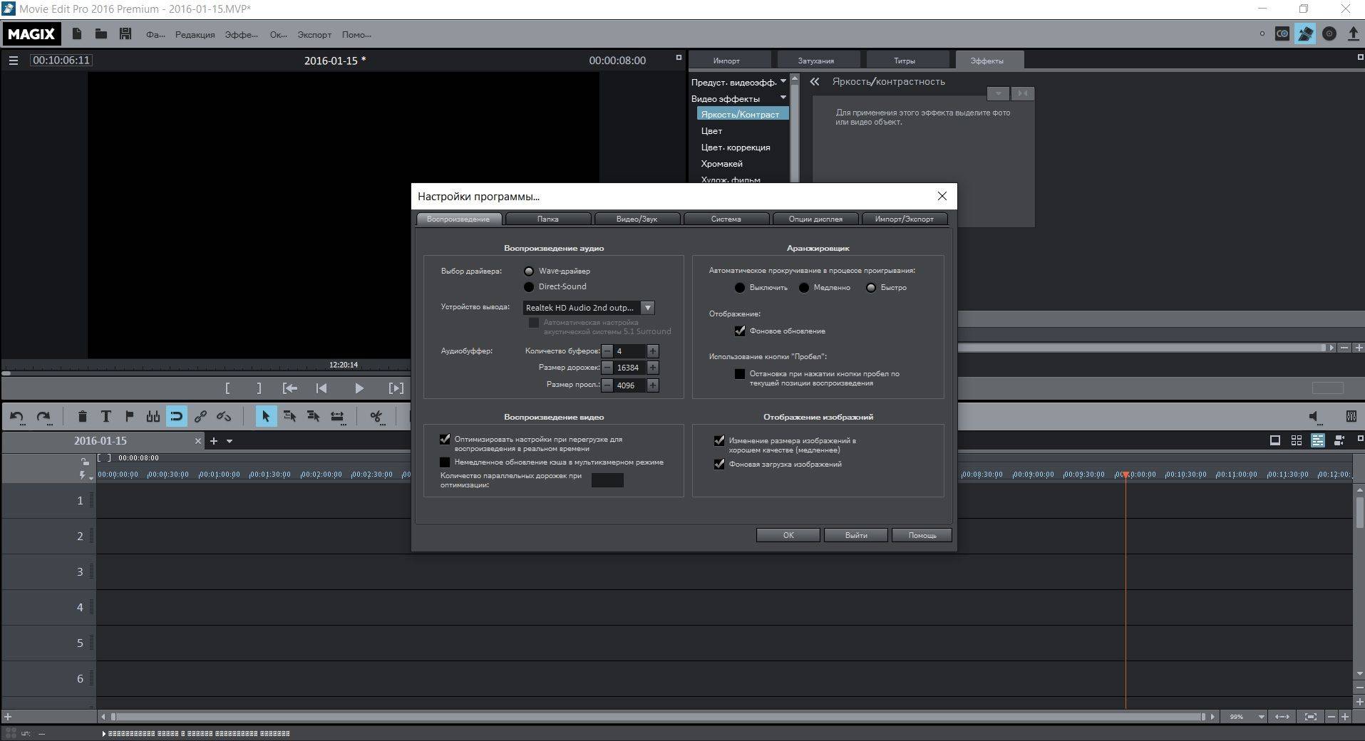 Aktivatsiya Magix Movie Edit Pro Premium 15.0.0.90.jpg