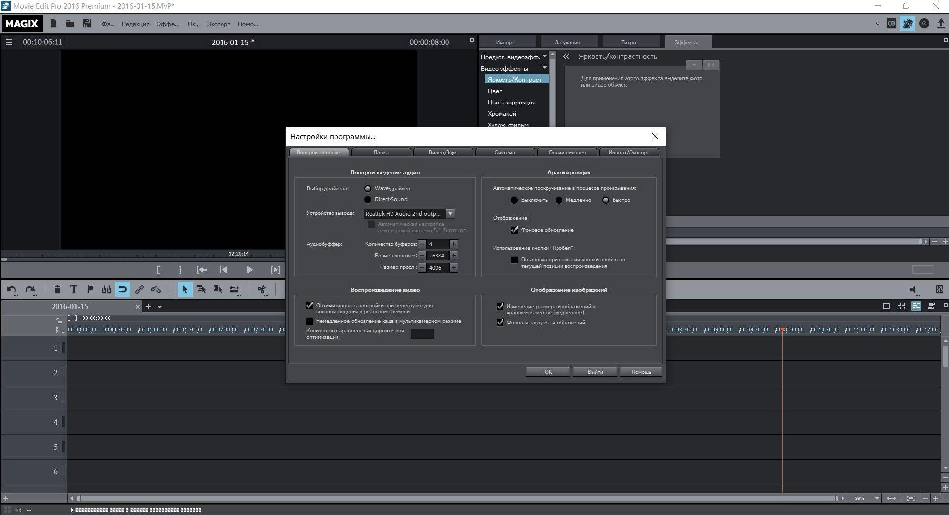 Aktivatsiya Magix Movie Edit Pro Premium 15.0.0.90.webp