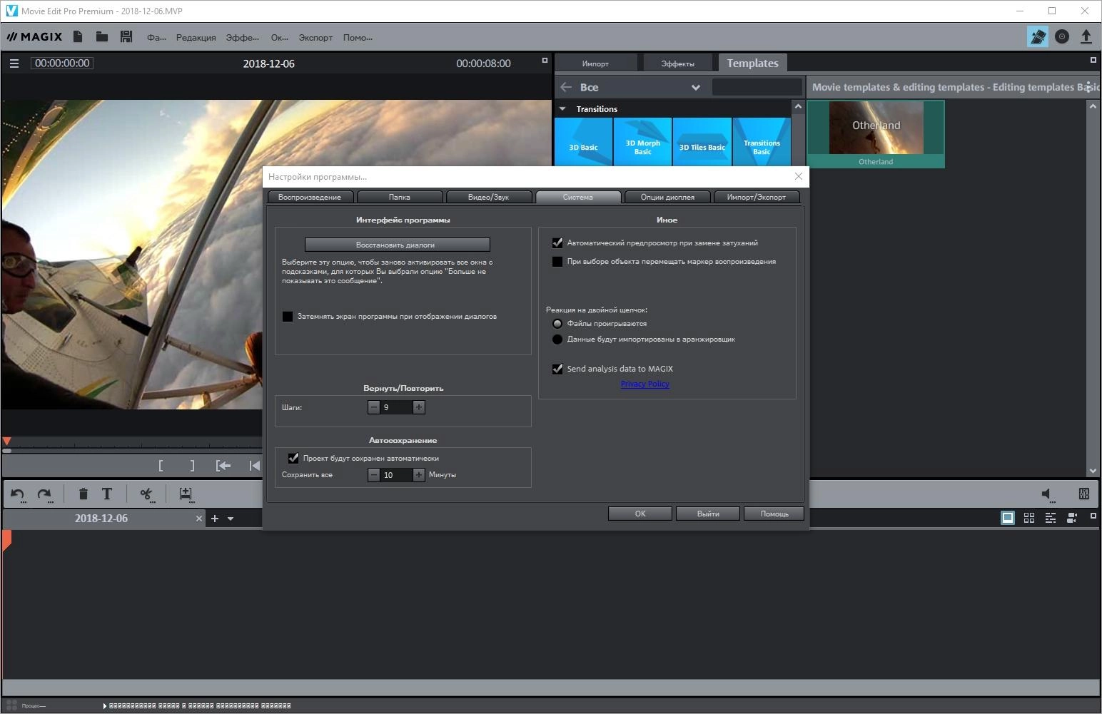 Aktivatsiya Magix Movie Edit Pro Premium V.18.0.1.213 Content Pack Repack By Azbukasofta.webp