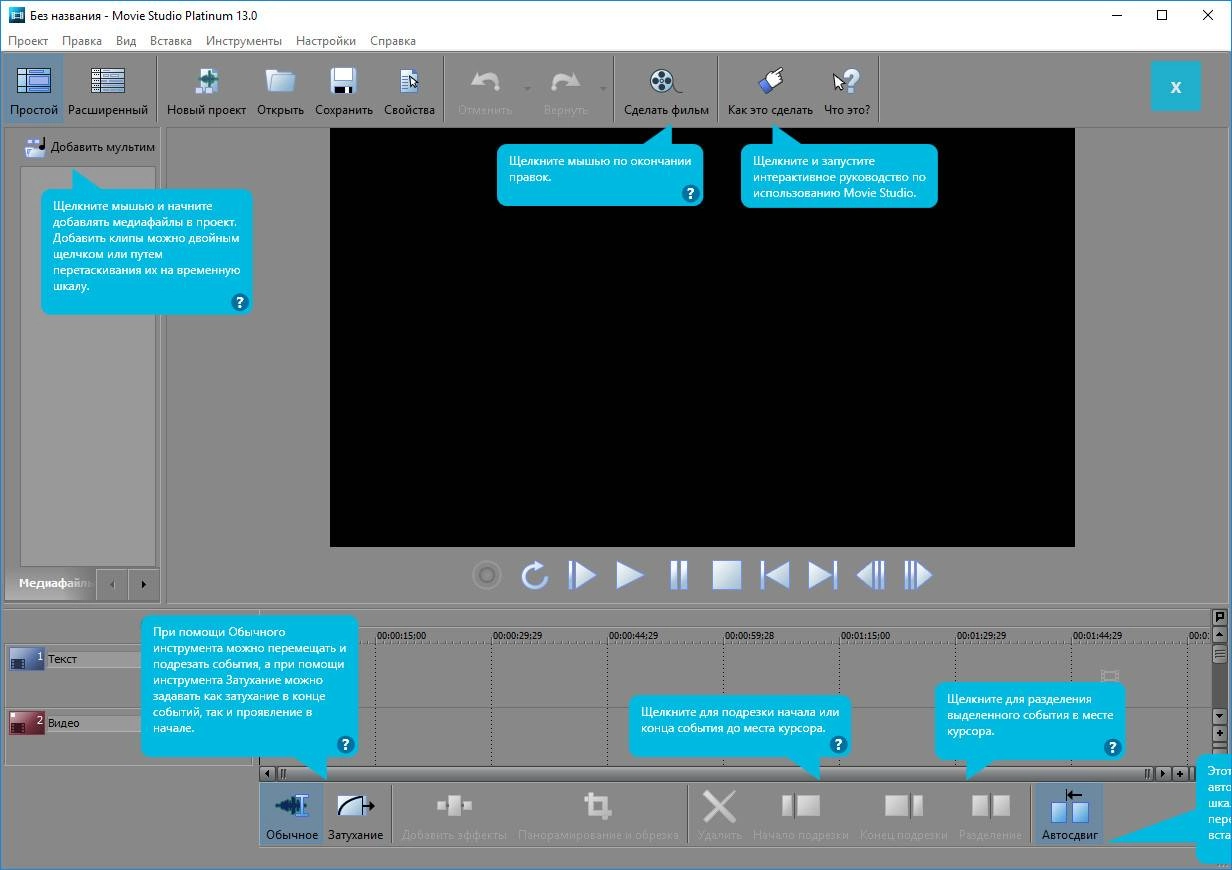 Aktivatsiya Magix Movie Studio Platinum 13.0 Build 960 Portable By Punsh.webp
