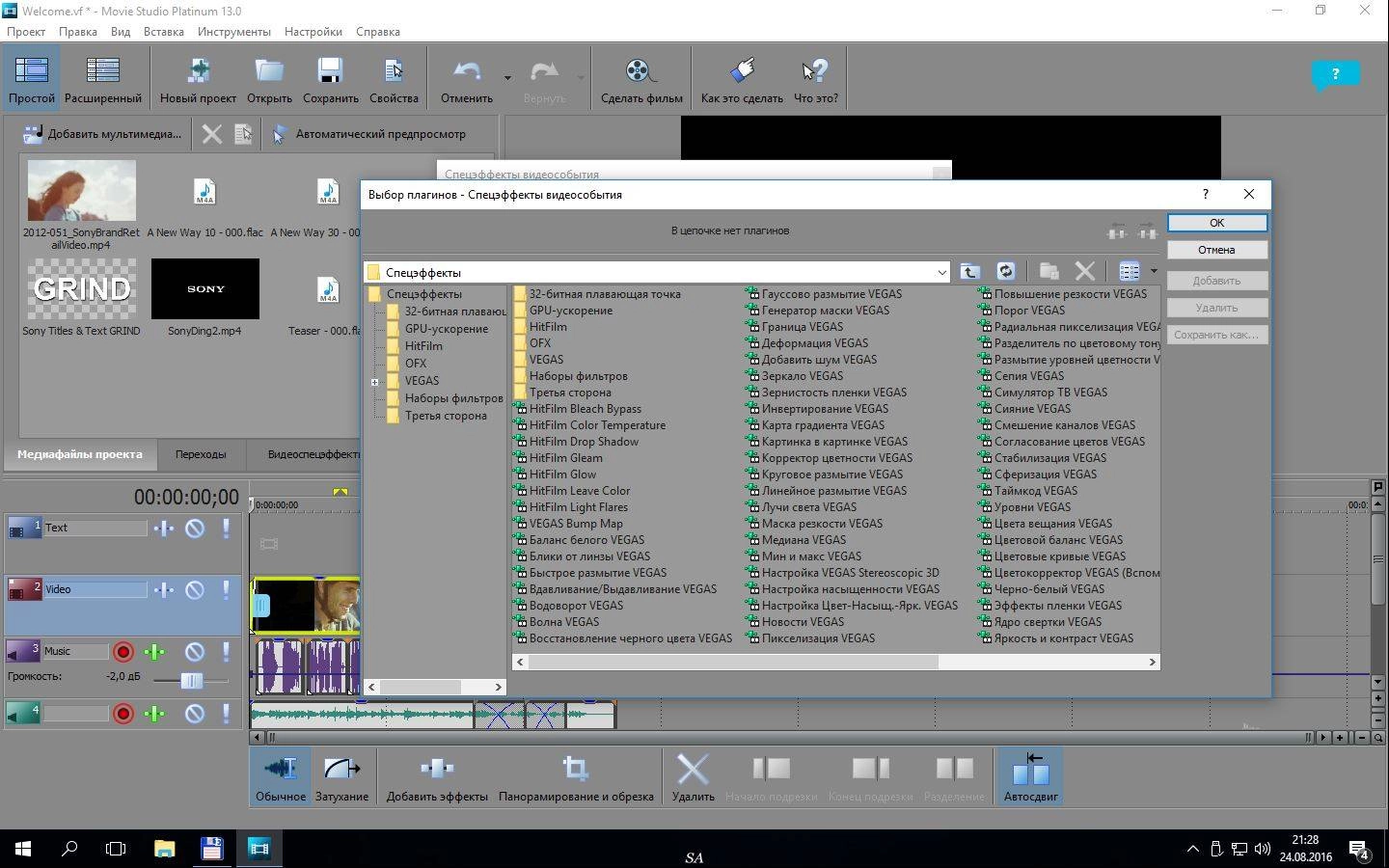 Aktivatsiya Magix Movie Studio Platinum 13.0 Build 960.webp