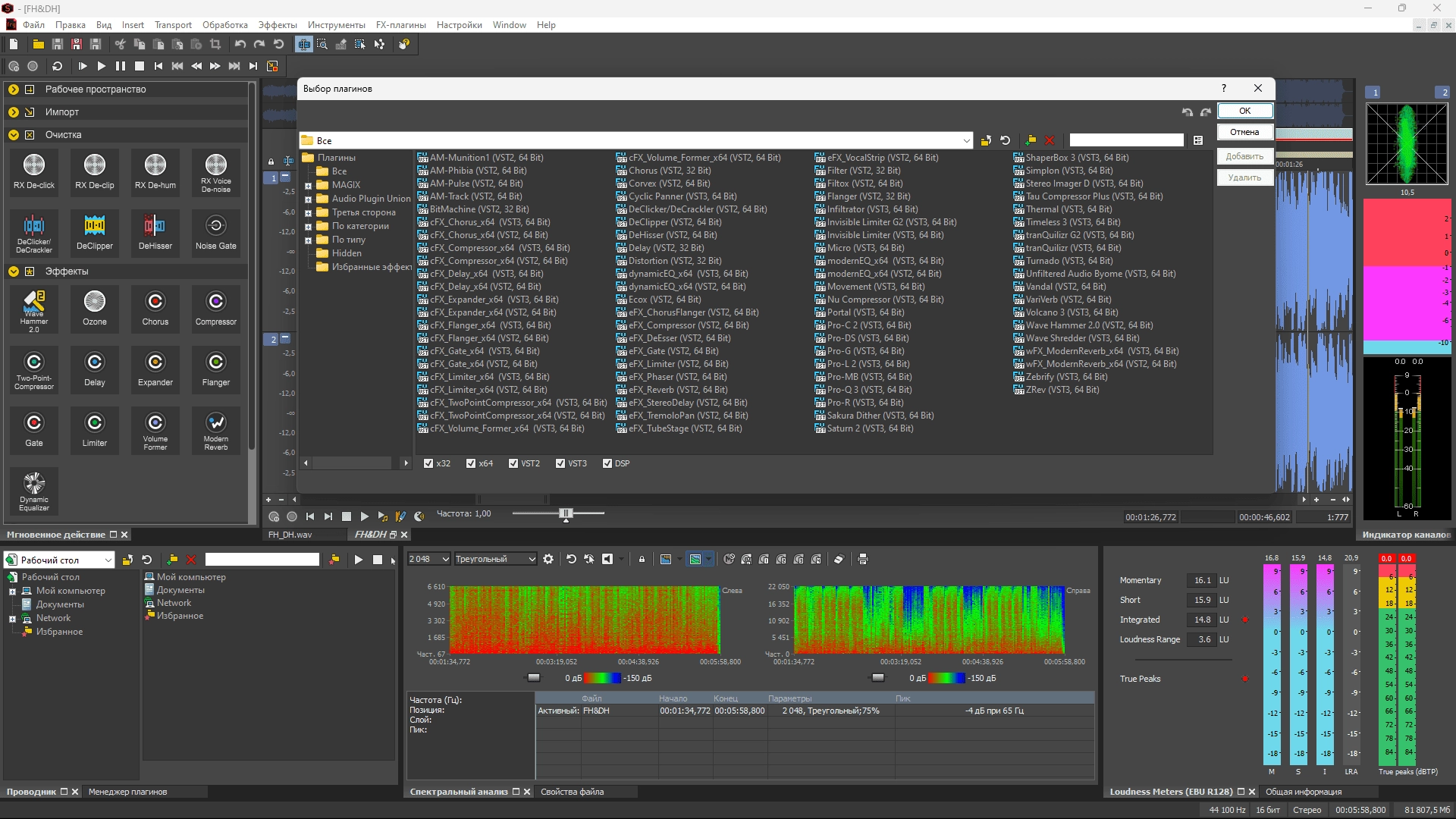 Aktivatsiya Magix Sound Forge Pro Suite 16.1.4.71 Portable By 7997.webp
