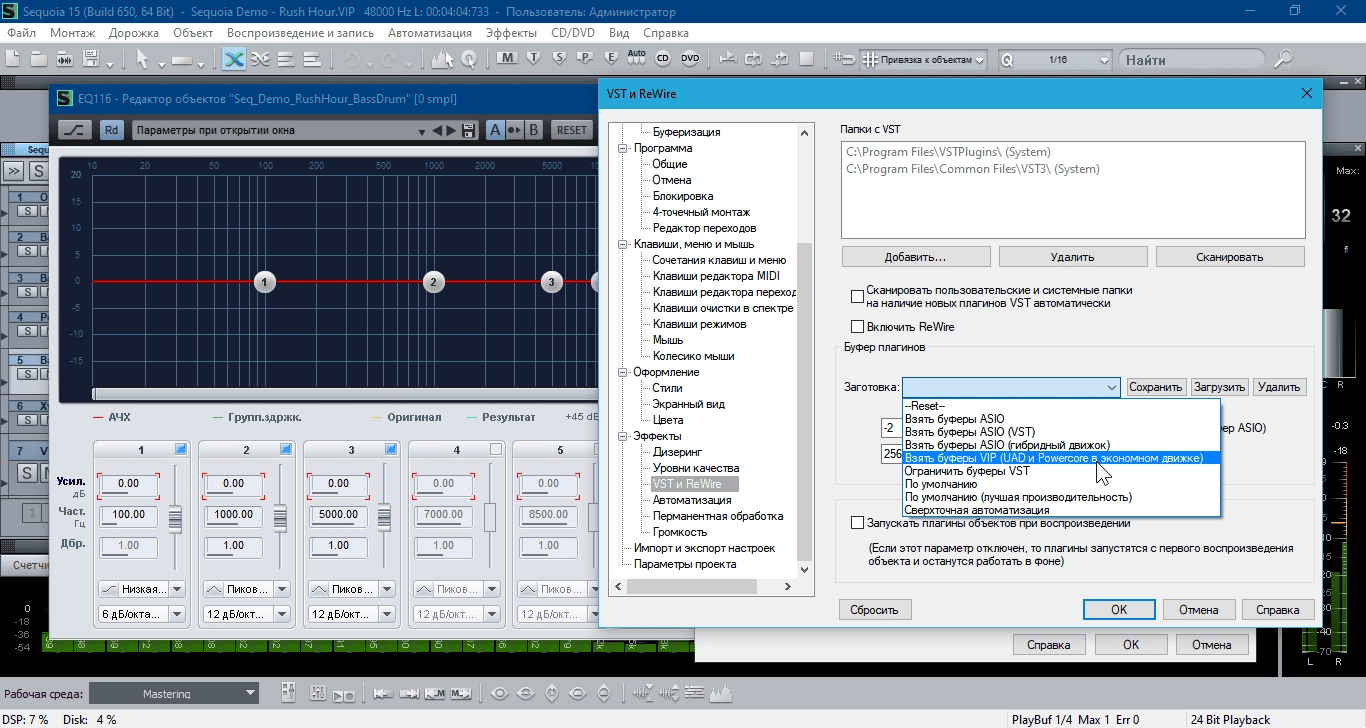 Aktivatsiya Magix Sequoia 15.5.0.681.webp