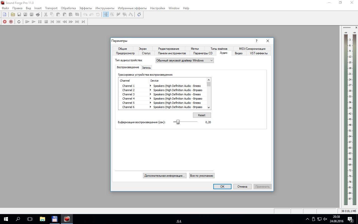 Aktivatsiya Magix Sound Forge Pro 11.0 Build 338.webp