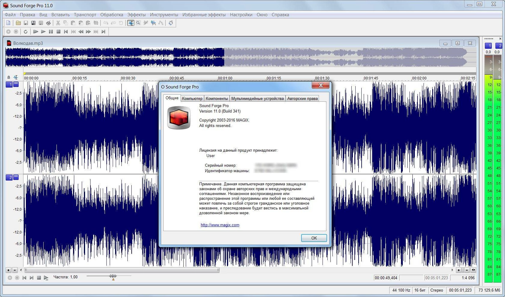 Aktivatsiya Magix Sound Forge Pro 11.0 Build 341 Repack By Mkn.webp
