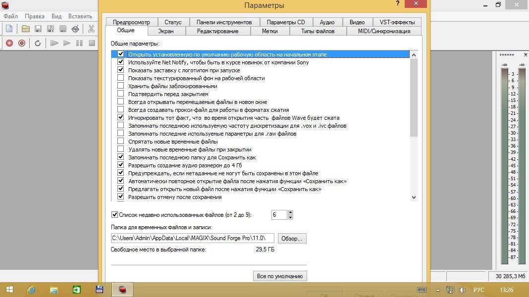 Aktivatsiya Magix Sound Forge Pro 11.0 Build 341 Repack By Elchupakabra.webp