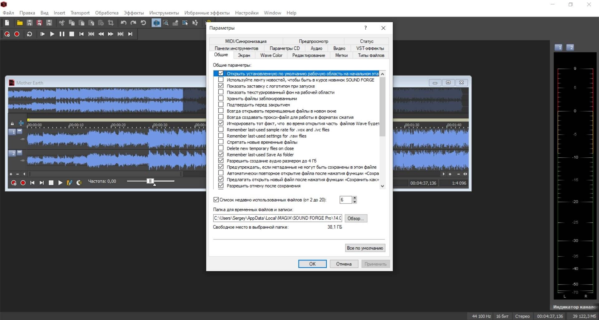 Aktivatsiya Magix Sound Forge Pro 14.0 Build 111 Repack By Kpojiuk.webp