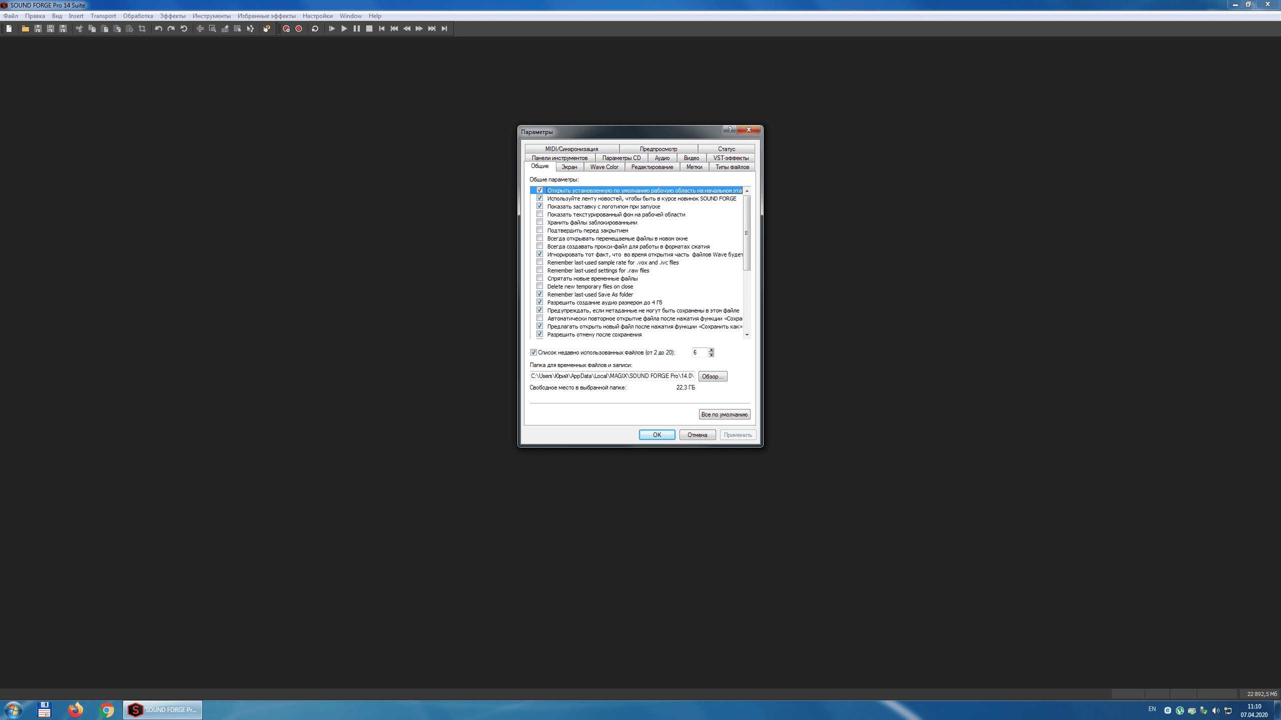 Aktivatsiya Magix Sound Forge Pro 15.0 Build 161 Repack By Kpojiuk.webp