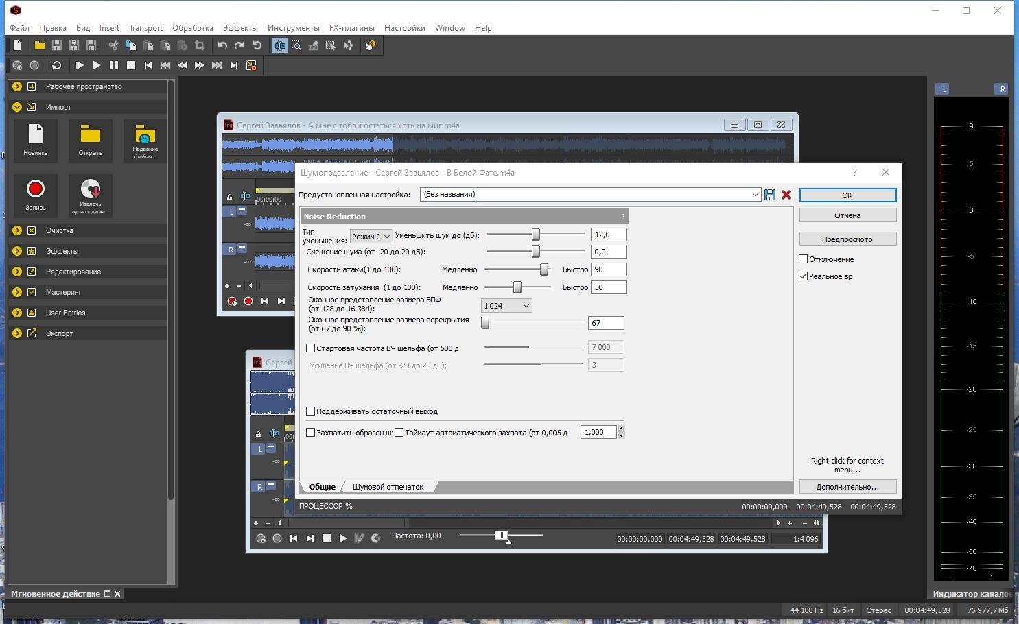 Aktivatsiya Magix Sound Forge Pro 18.0.0 Build 21 Repack By Kpojiuk.webp