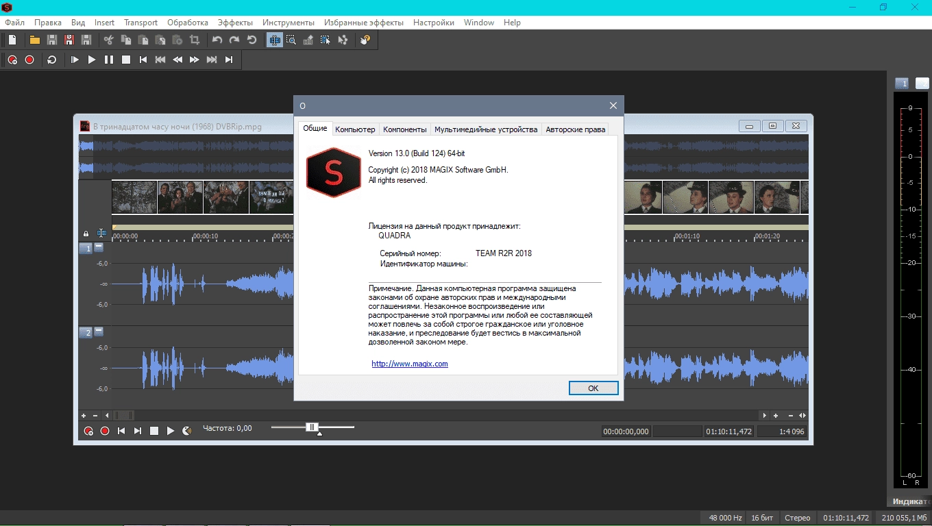Aktivatsiya Magix Sound Forge Pro Suite 13.0 Build 124 Repack By Elchupacabra.webp