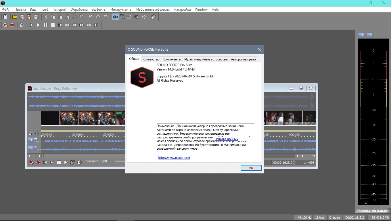 Aktivatsiya Magix Sound Forge Pro Suite 14.0 Build 45 Repack By Mkn.webp