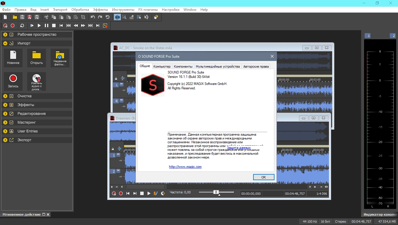Aktivatsiya Magix Sound Forge Pro Suite 16.1.1.30 Repack By Pooshock.webp