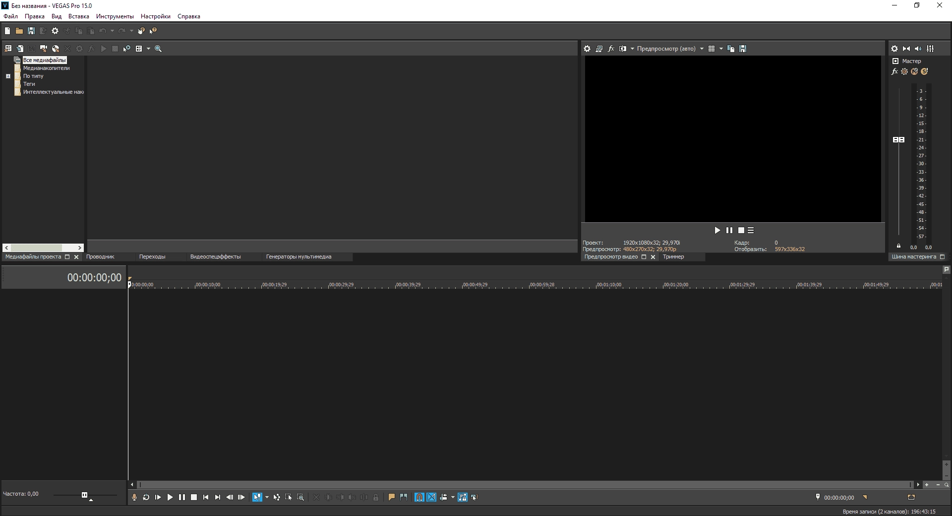 Aktivatsiya Magix Vegas Pro 16.0 Build 307 Repack By Dakov.webp
