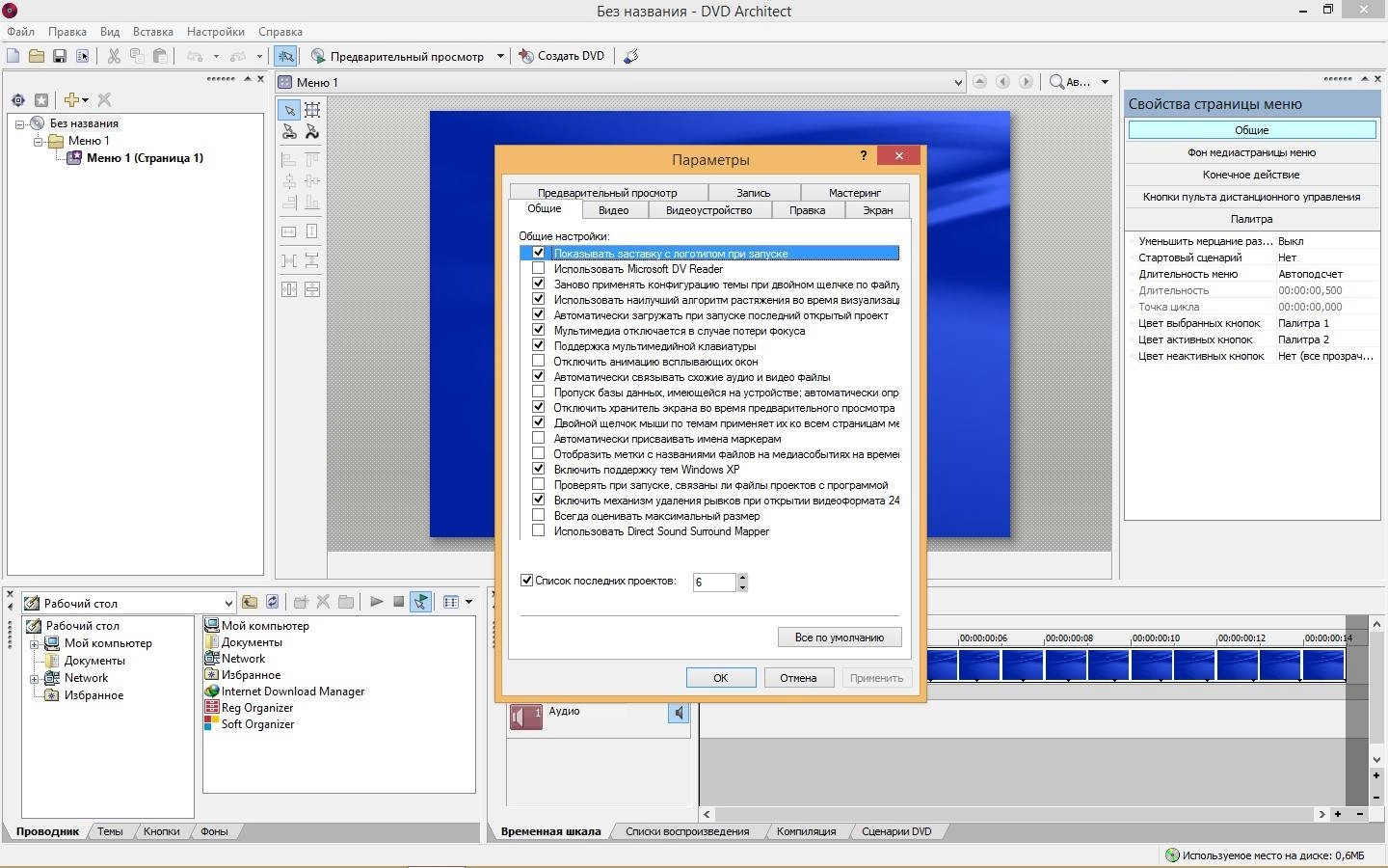 Aktivatsiya Magix Vegas Dvd Architect 7.0.0 Build 38 Repack By Kpojiuk.webp
