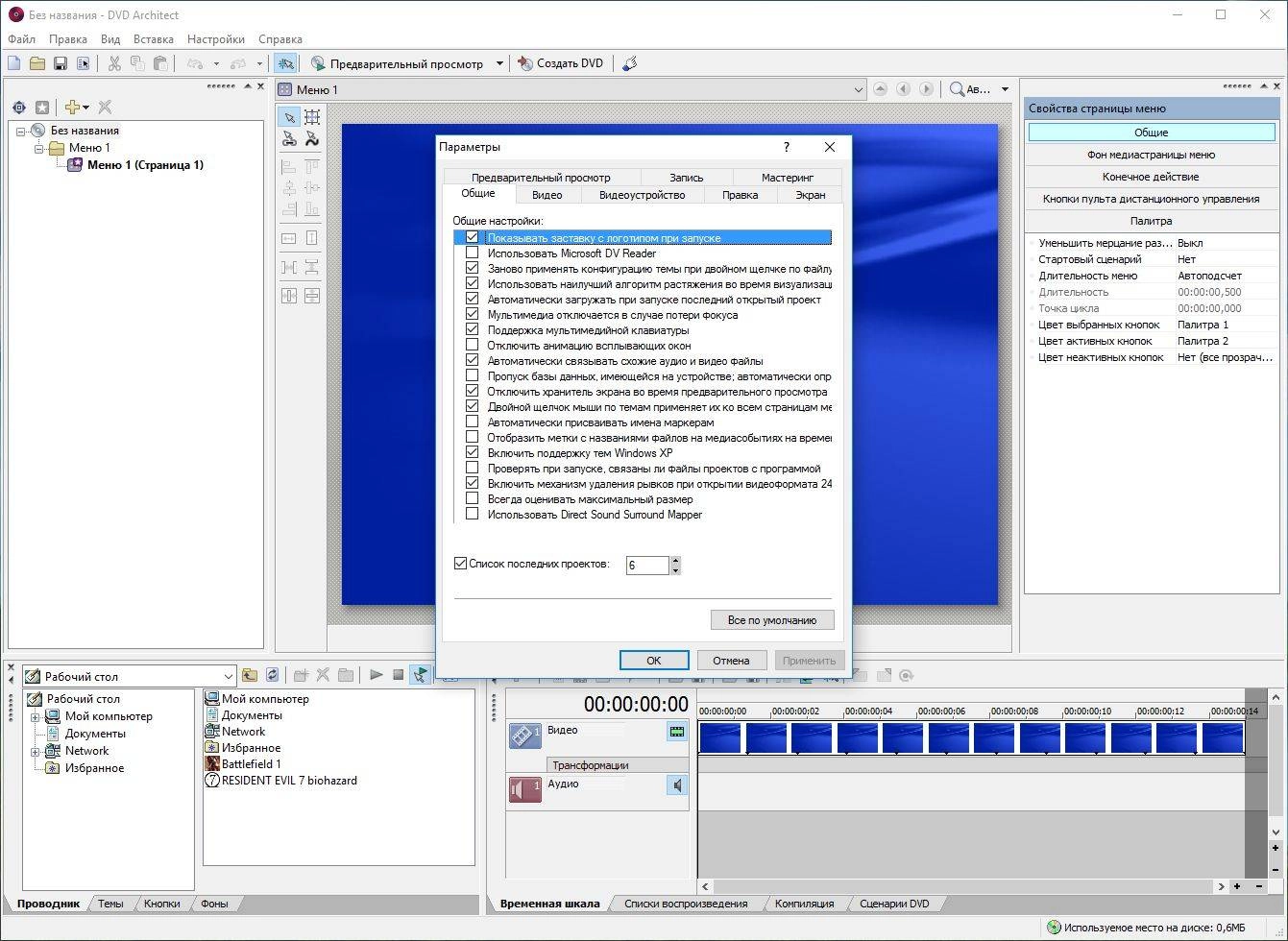 Aktivatsiya Magix Vegas Dvd Architect 7.0.0 Build 54 Repack By Dakov.webp