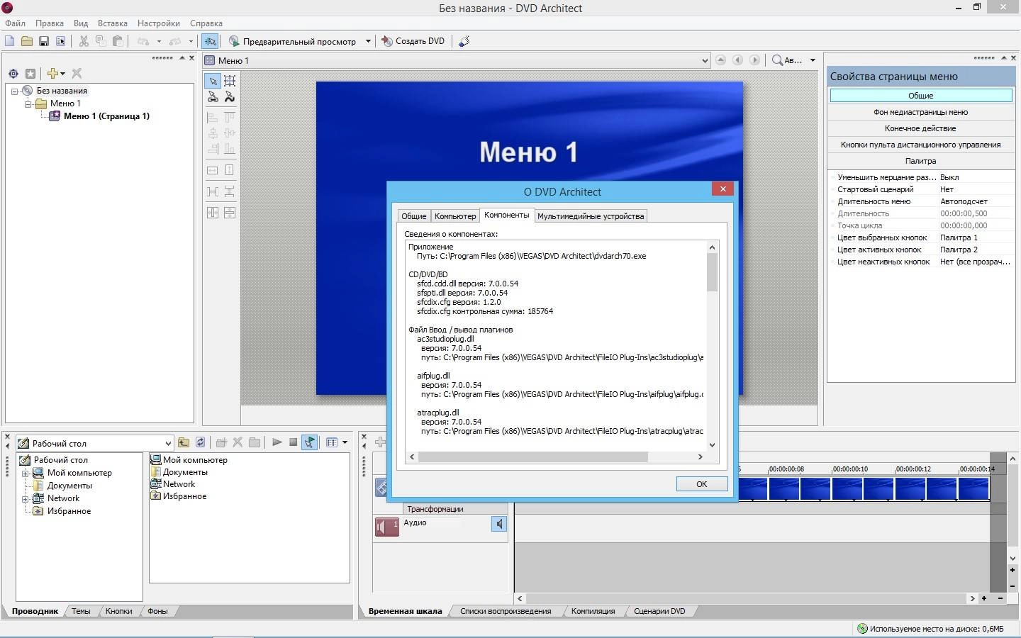 Aktivatsiya Magix Vegas Dvd Architect 7.0.0 Build 54 Repack By Kpojiuk.webp