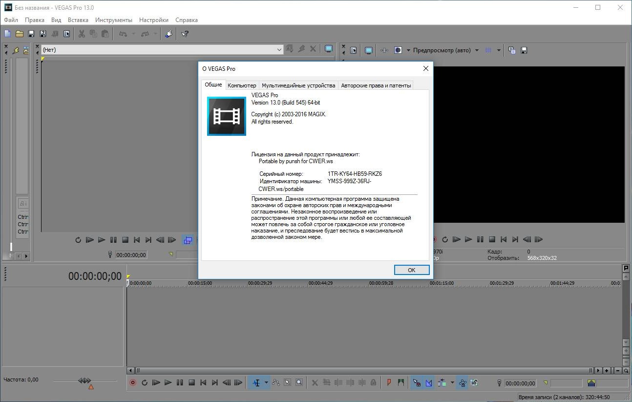 Aktivatsiya Magix Vegas Pro 13.0 Build 545 Portable By Punsh.webp