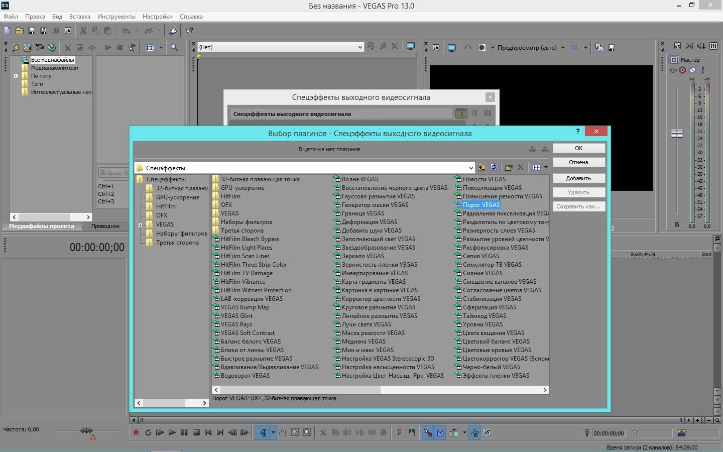 Aktivatsiya Magix Vegas Pro 13.0 Build 545 Repack By Kpojiuk.webp