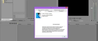 Aktivatsiya Magix Vegas Pro 14.0 Build 161 Repack By Kpojiuk.webp