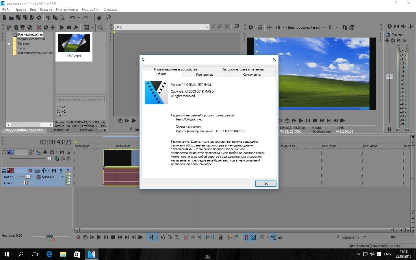 Aktivatsiya Magix Vegas Pro 14.0 Build 161.webp