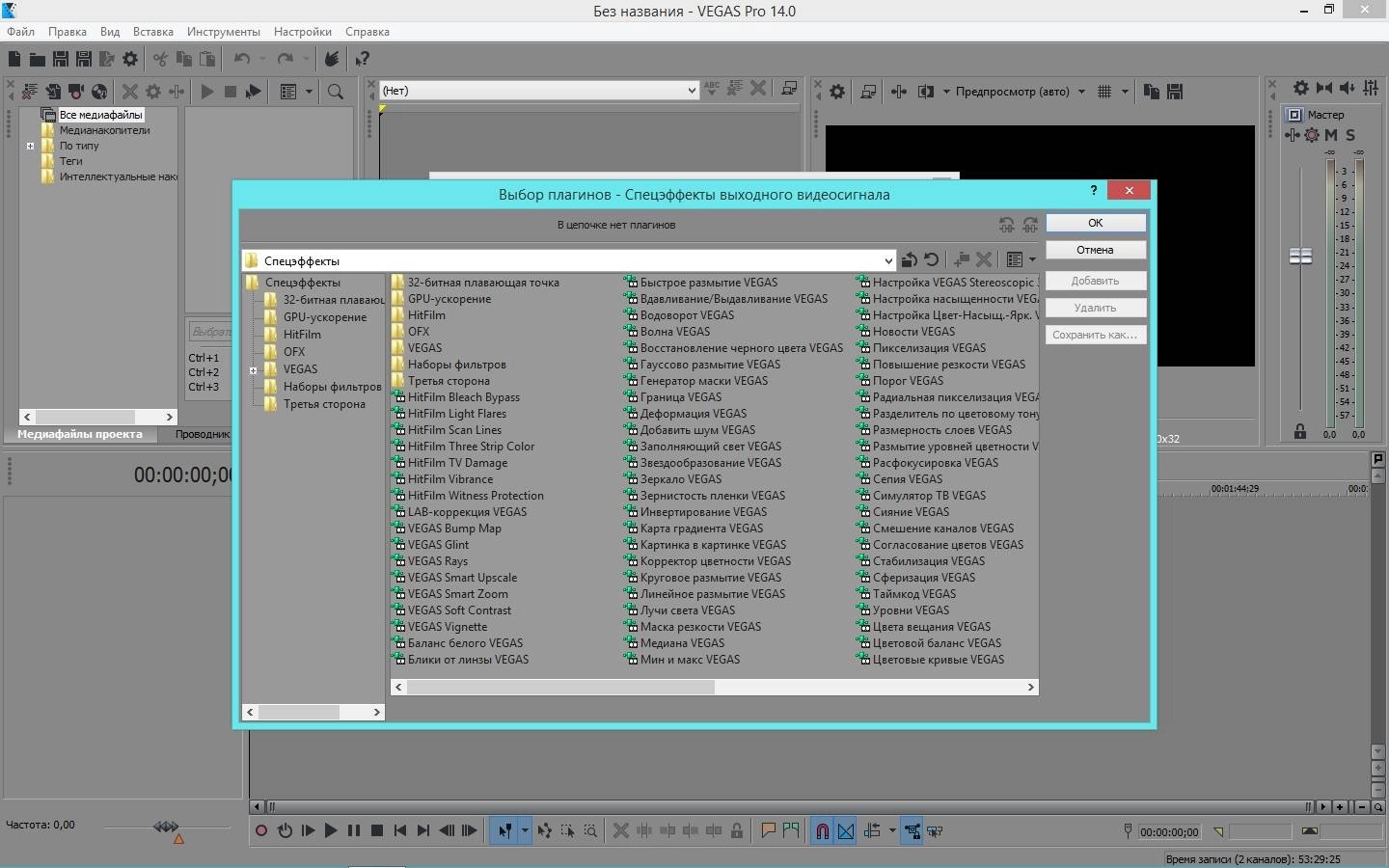 Aktivatsiya Magix Vegas Pro 14.0 Build 178 Repack By Kpojiuk.webp