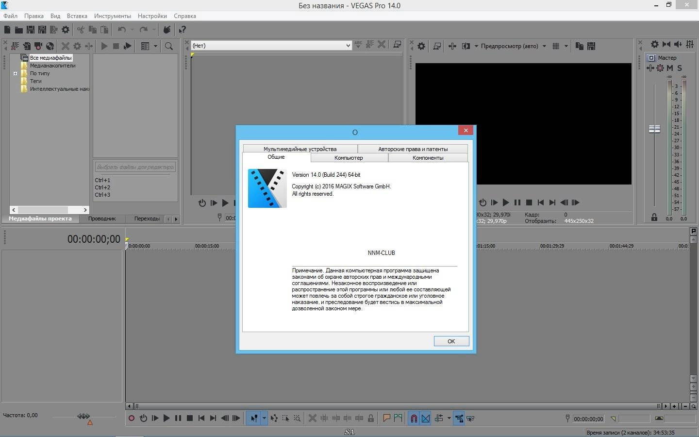 Aktivatsiya Magix Vegas Pro 14.0 Build 244 Repack By Kpojiuk.webp