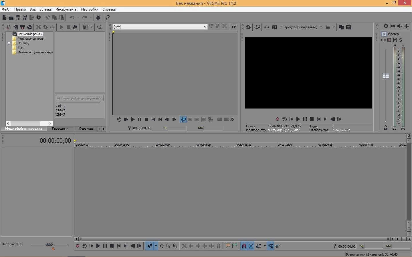 Aktivatsiya Magix Vegas Pro 14.0 Build 252 Repack By Kpojiuk.webp