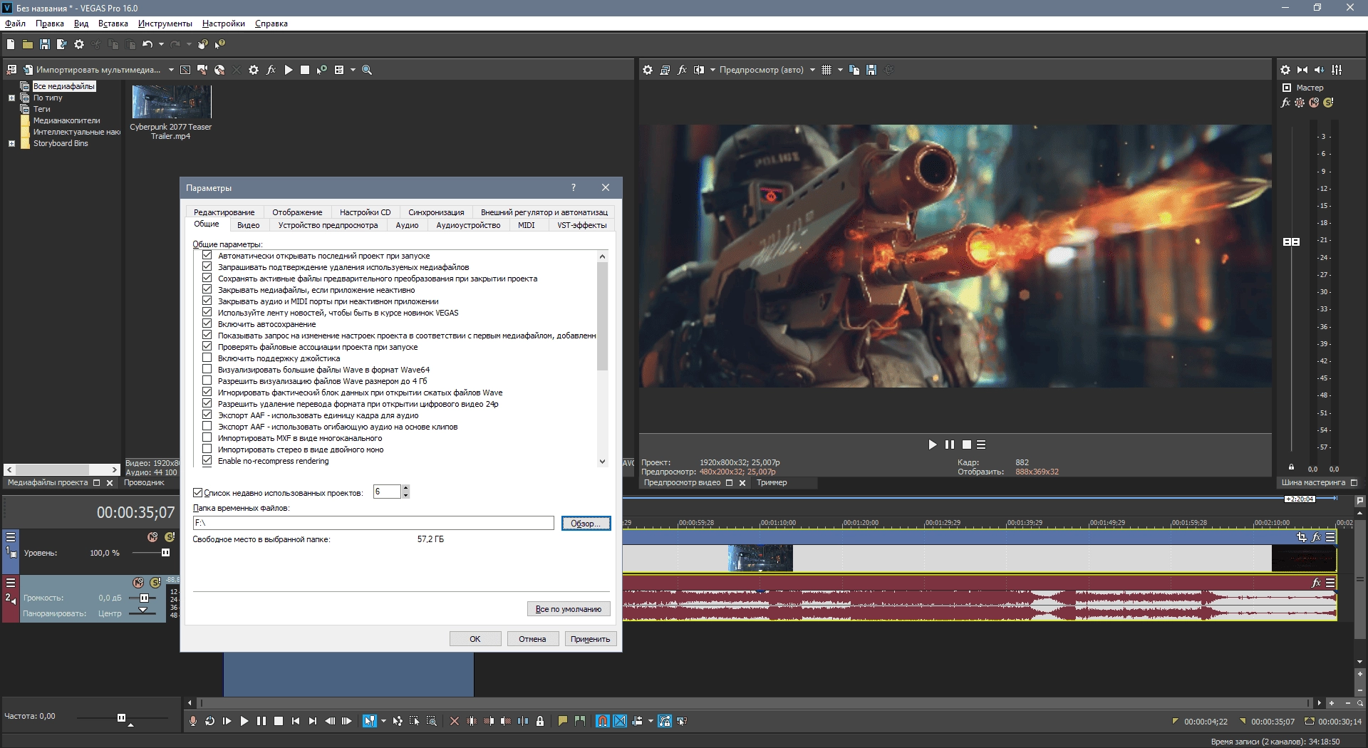 Aktivatsiya Magix Vegas Pro 16.0 Build 248.webp