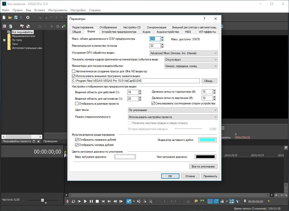 Aktivatsiya Magix Vegas Pro 16.0 Build 424 Repack By Elchupacabra.webp