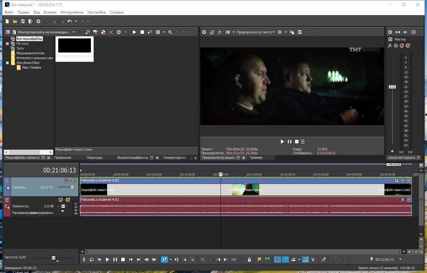 Aktivatsiya Magix Vegas Pro 18.0 Build 373 Repack By Elchupacabra.jpg