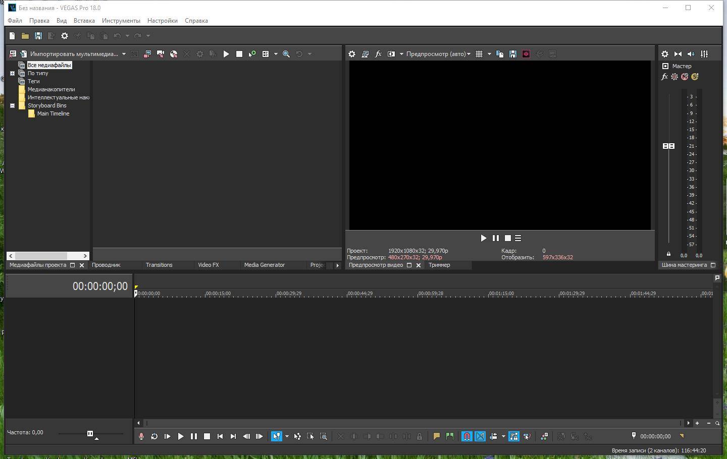 Aktivatsiya Magix Vegas Pro 18.0 Build 434 Repack By Pooshock.jpg