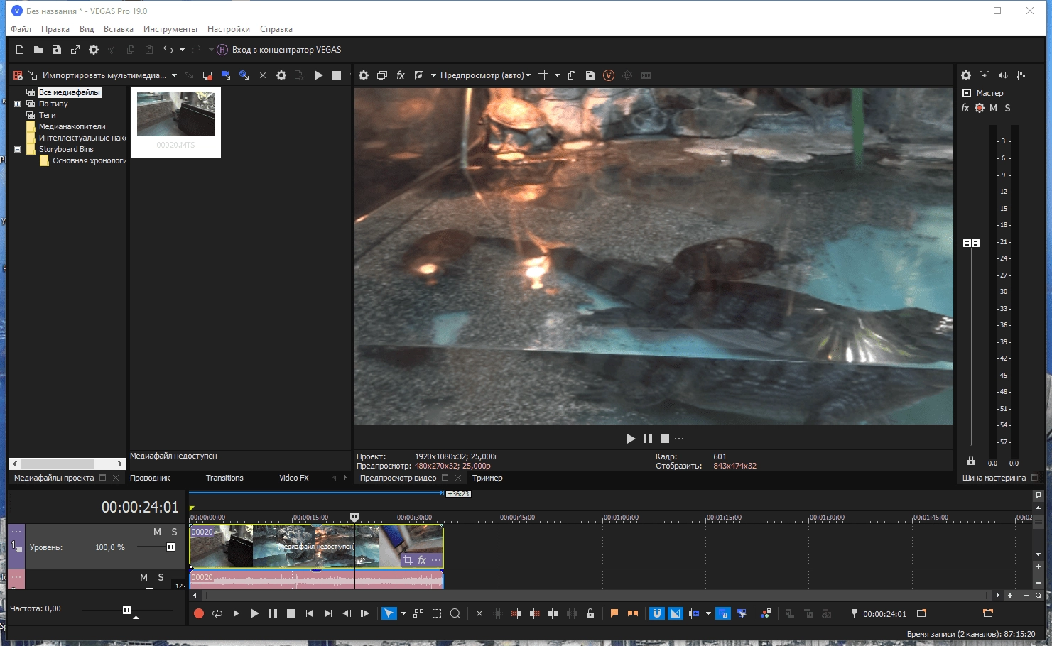Aktivatsiya Magix Vegas Pro 20.0 Build 411 Repack By Elchupacabra.webp