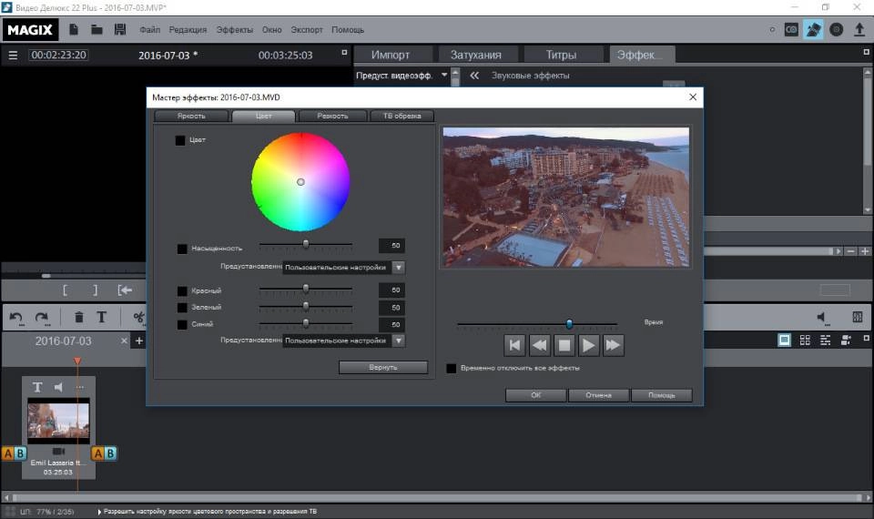 Aktivatsiya Magix Video Deluxe 22 Plus 15.0.0.102 Full Content.webp