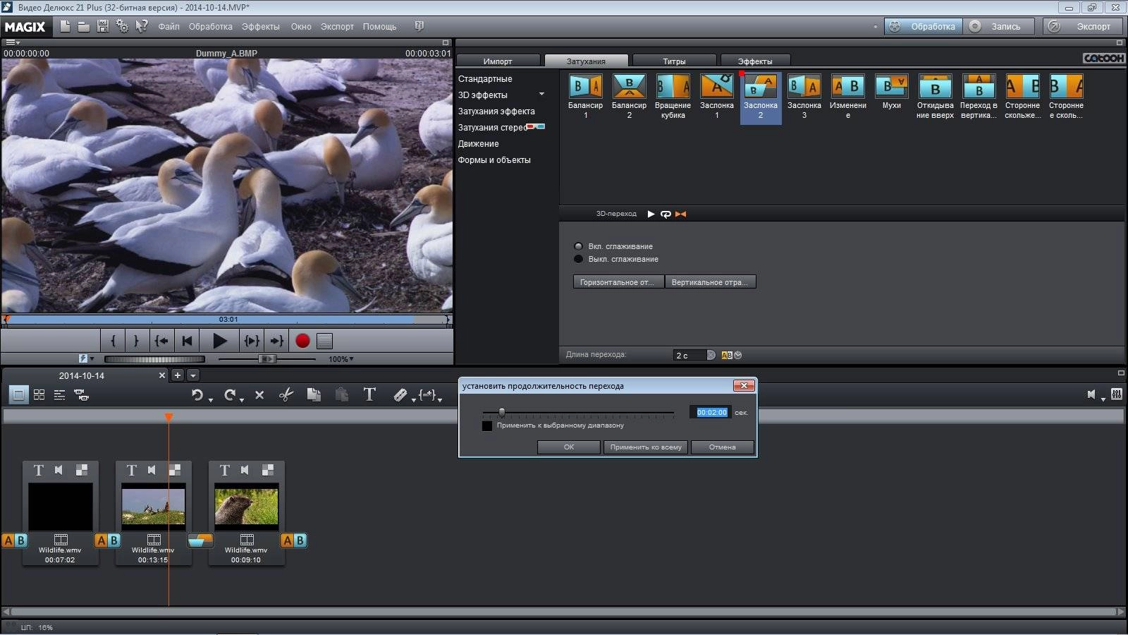 Aktivatsiya Magix Video Delyuks 21 Plus 14.0.0.160 Repack By Kpojiuk.webp