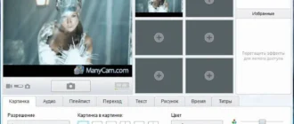 Aktivatsiya Manycam Virtual Webcam Free 4.0.109.webp