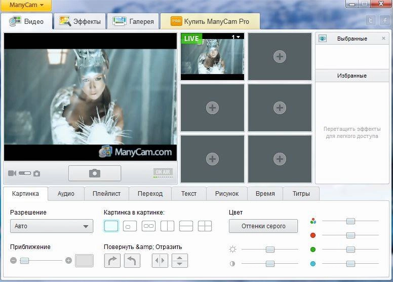 Aktivatsiya Manycam Virtual Webcam Free 4.0.109.webp