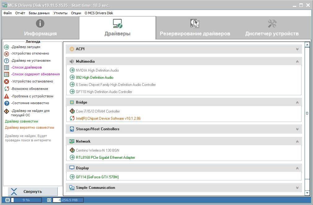 Aktivatsiya Mcs Drivers Disk 19.11.05.1535.jpg