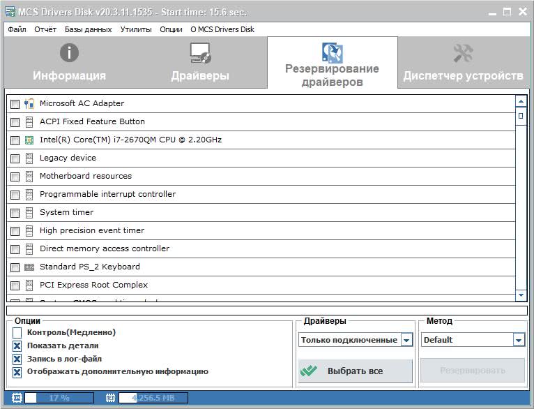 Aktivatsiya Mcs Drivers Disk 24.5.13.2157.jpg