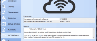 Aktivatsiya Mcshield 3.0.5.28.png