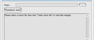 Aktivatsiya Md5 Checksum Verifier V5.2 Repackportable By Dodakaedr.webp