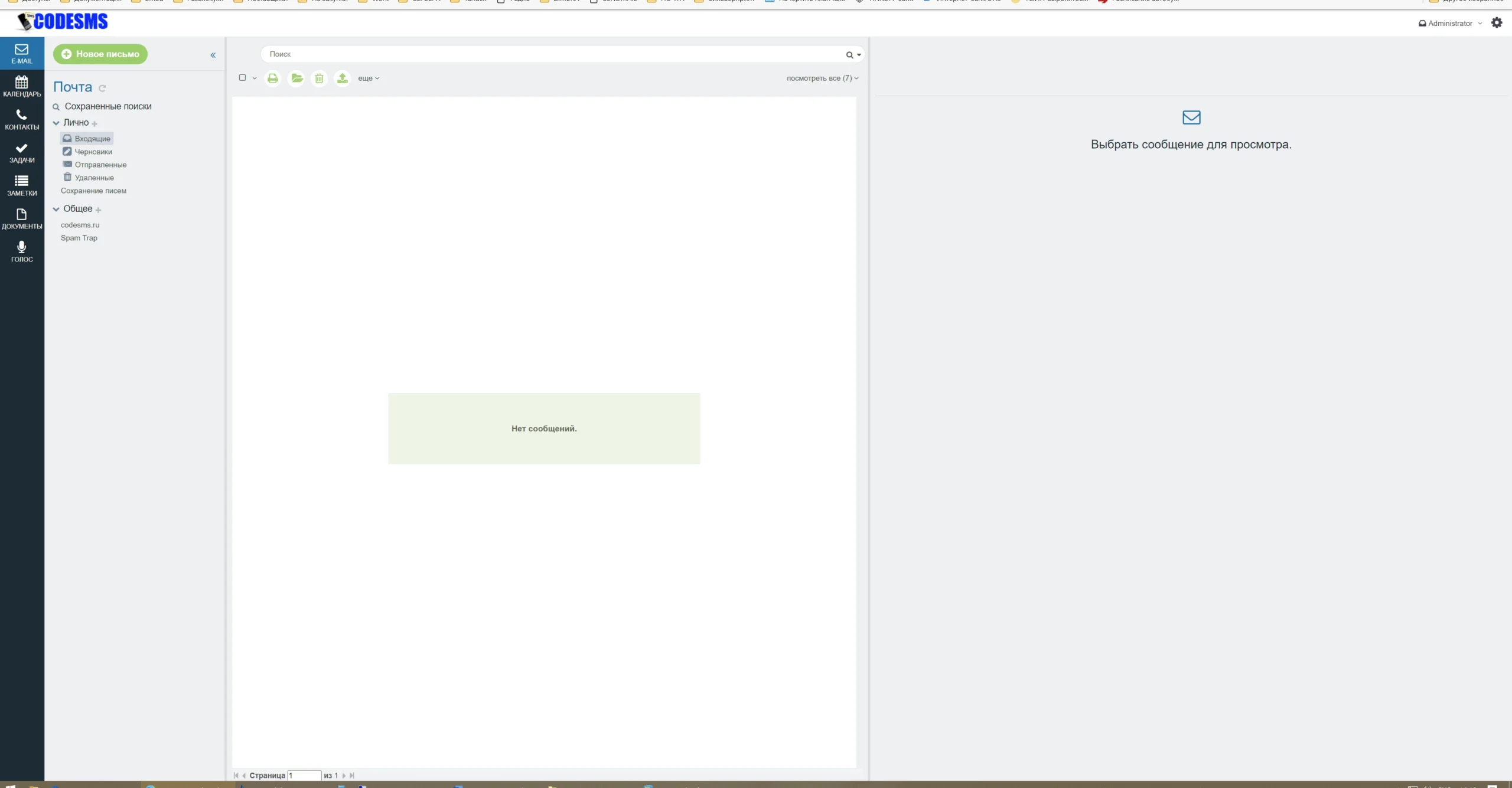 Aktivatsiya Mdaemon Mail Server 21.5.2 X64.webp