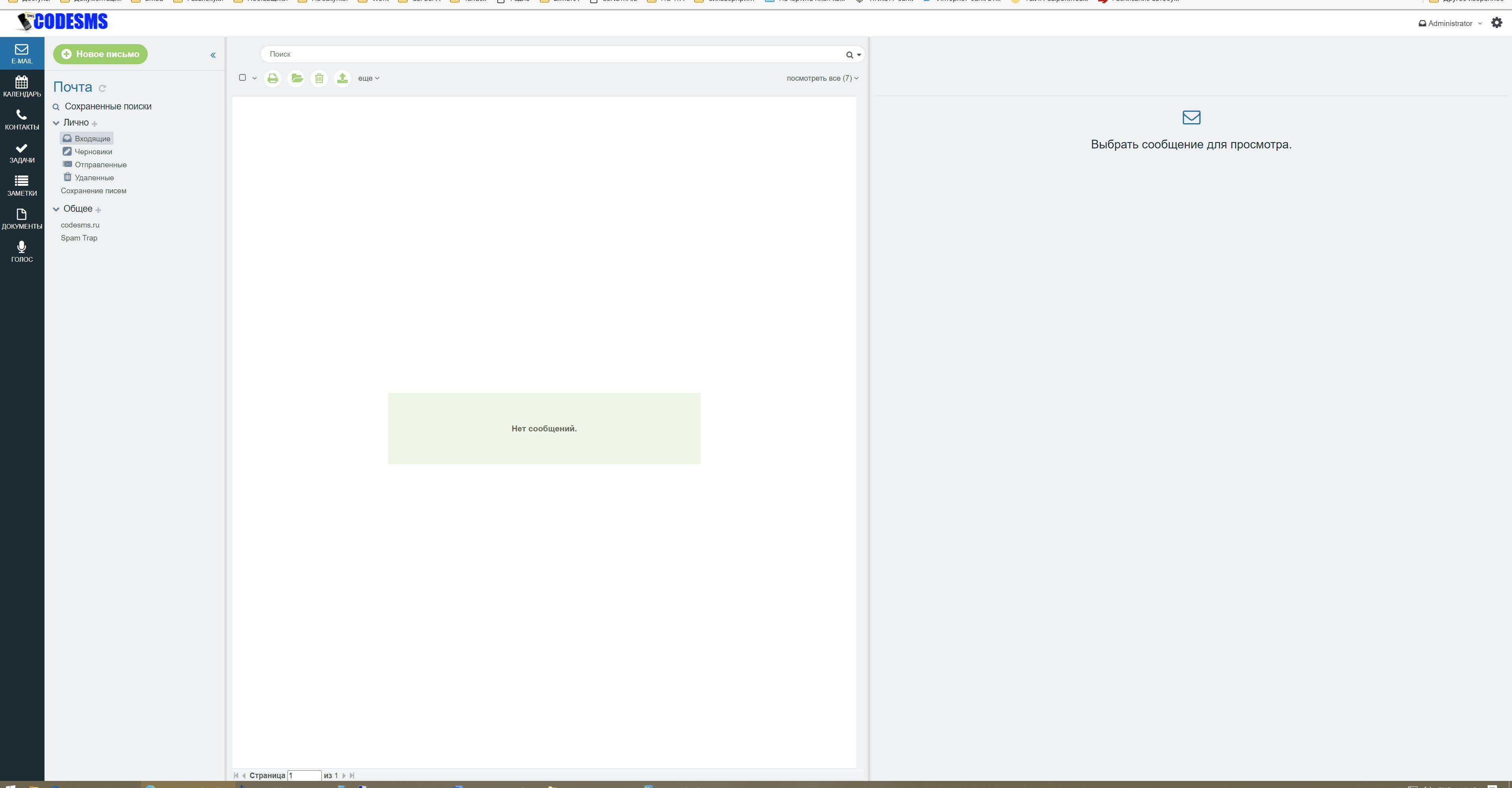 Описание программы MDaemon mail server 21.5.2 x64
