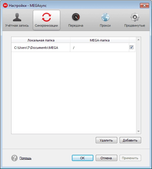 Aktivatsiya Mega Sync Client 2.1.2.webp
